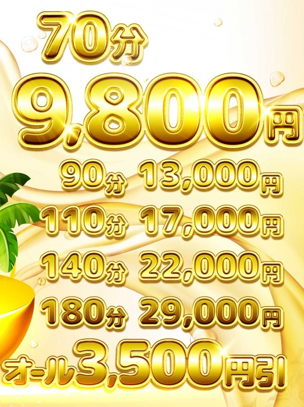 完熟ばなな新宿店 ゆりこです♪