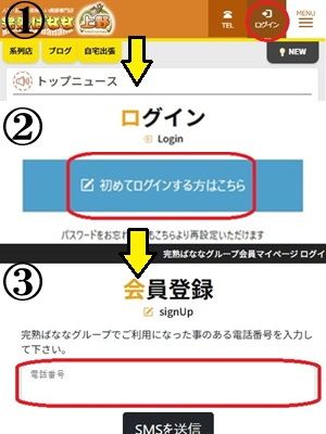 還元率３％時代へ！さん画像2