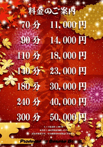 グループ大創業祭さん画像2
