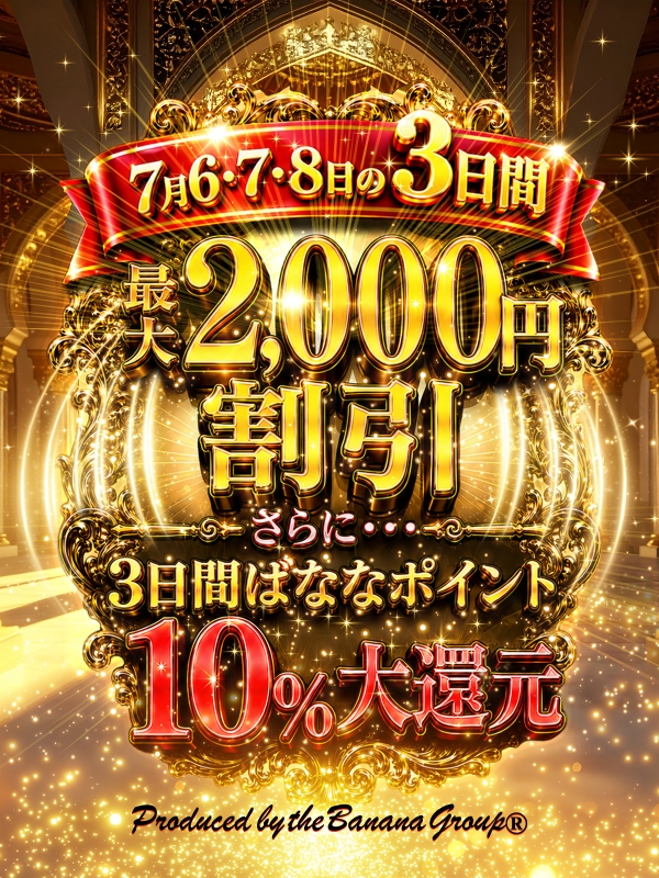 錦糸町オープン記念さん画像2