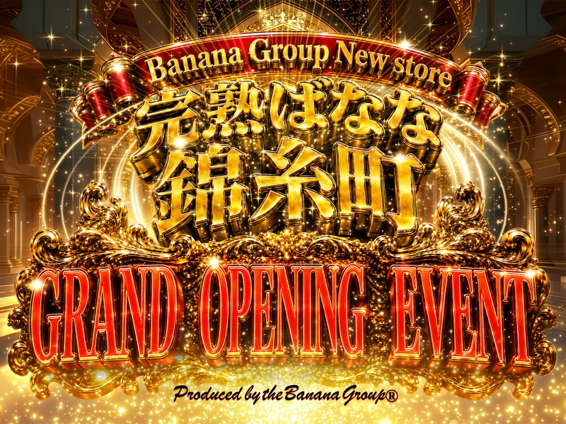 錦糸町店グランドオープン記念イベント