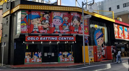 オスローバッティングセンター新宿店